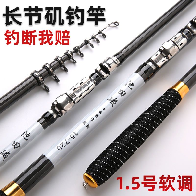 矶竿矶钓竿碳素长节1.5号矶钓杆超轻软调矶钓杆鲫鲤鱼竿手竿鱼竿