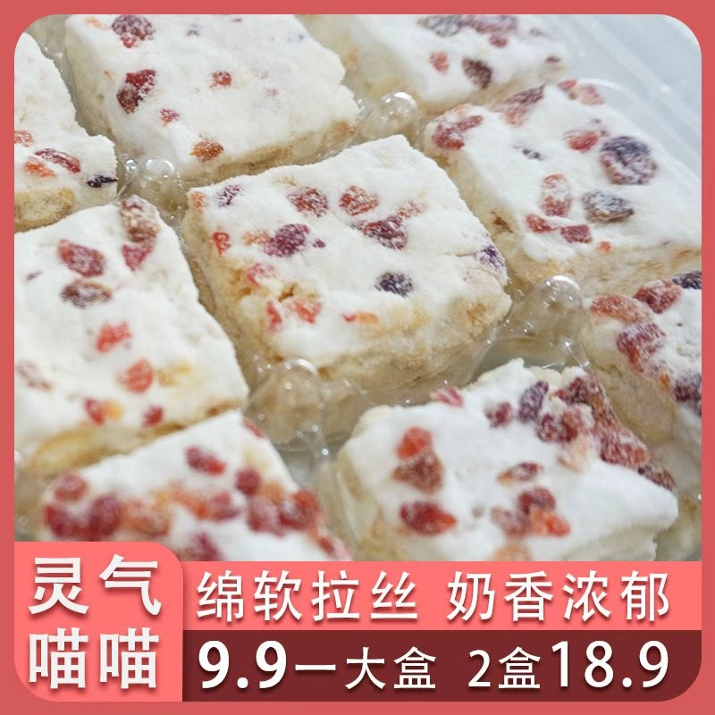 蔓越莓酸奶味雪花酥牛轧奶芙网红糕点零食下午茶