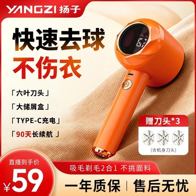 YANGZI/扬子衣物除毛强力毛球修剪器去毛球粘毛神器吸剃毛充电式