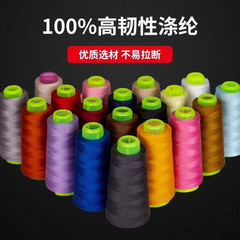 线缝衣服的线402细线家用彩色缝纫线缝纫机涤纶平车宝塔线1500码