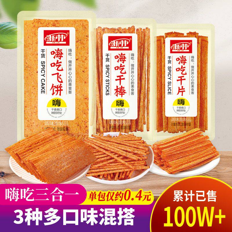 新林嗨吃系列组合混合辣片辣棒飞饼办公休闲零食干吃辣条