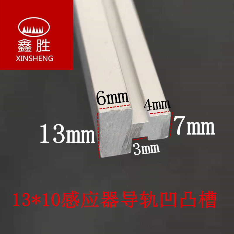 铝合金T型导轨滑轨 过炉冶具凹凸槽铝材 13*10公母槽工业用凹槽铝