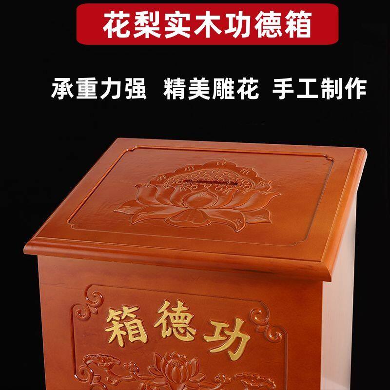 实木功德箱佛堂寺庙募捐箱花梨色庙宇善心箱中式带语音乐捐慈善箱