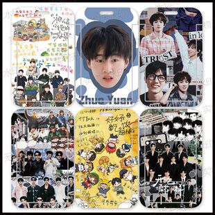 种地吧卡套蒋敦豪李昊赵小童十个勤天防丢饭卡门禁水校园卡带挂绳