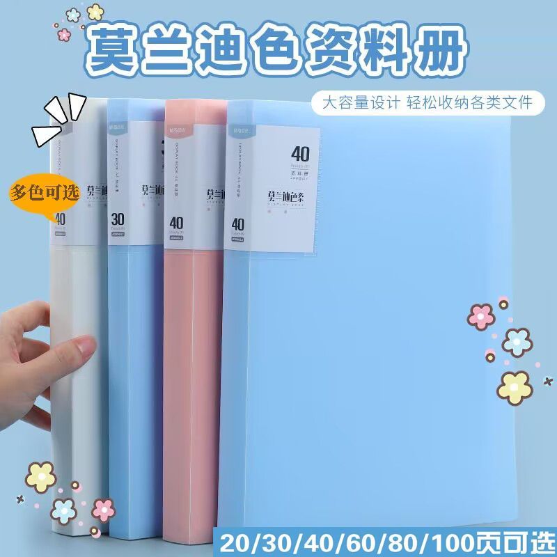 a4文件夹收纳册资料册插页文件夹透明翻页歌谱文件夹学生用试卷夹