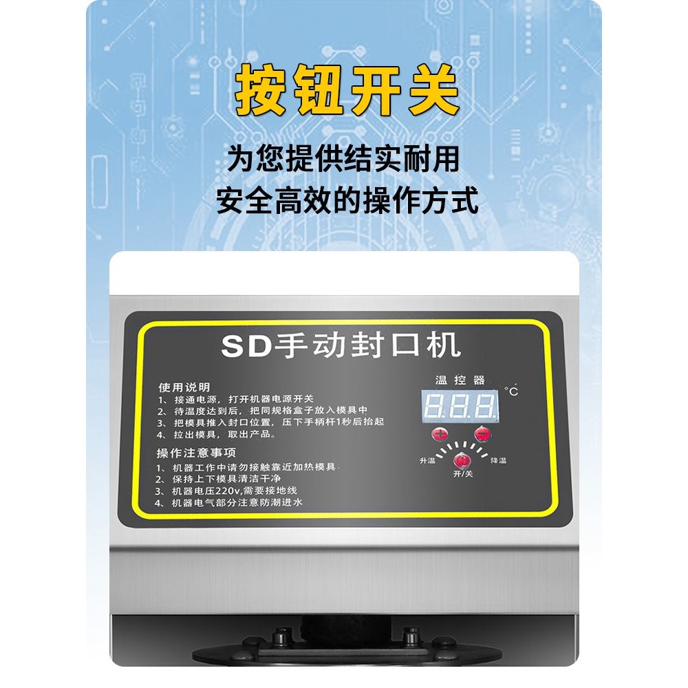 铝箔盒外卖打包机手压 冒菜水煮鱼封口机全自动铝箔打包盒餐盒