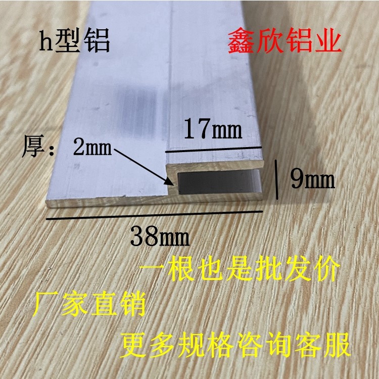 铝合金h型槽铝卡布灯箱材料软膜广告灯箱卡布槽龙骨平口H码卡布