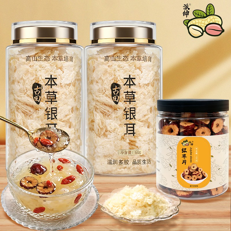 派绅银耳2罐+红枣片2罐+焖烧杯+金勺+礼袋/银耳2罐+红枣片1罐