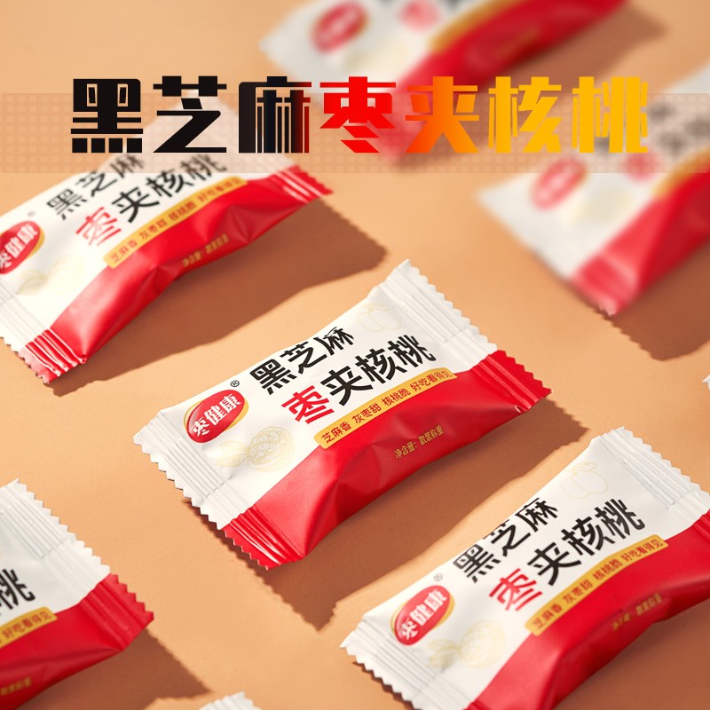 【到手约45包】黑芝麻枣夹核桃营养健康美味无核枣独立包装小零食