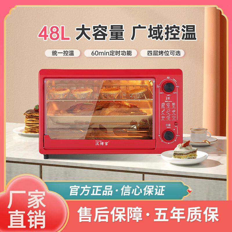 家用电烤箱烘焙多功能大容量48升大型全自动蛋糕烤红薯烤箱烘焙