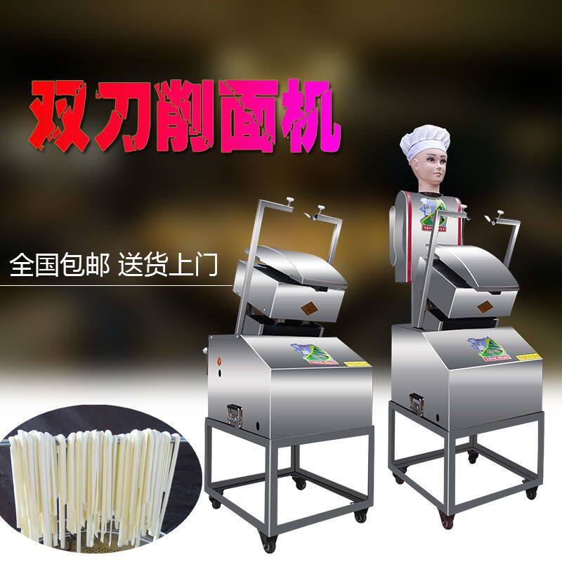 新款小型刀削面机全自动双刀削面机刀削面机器人商用厂家直销包邮