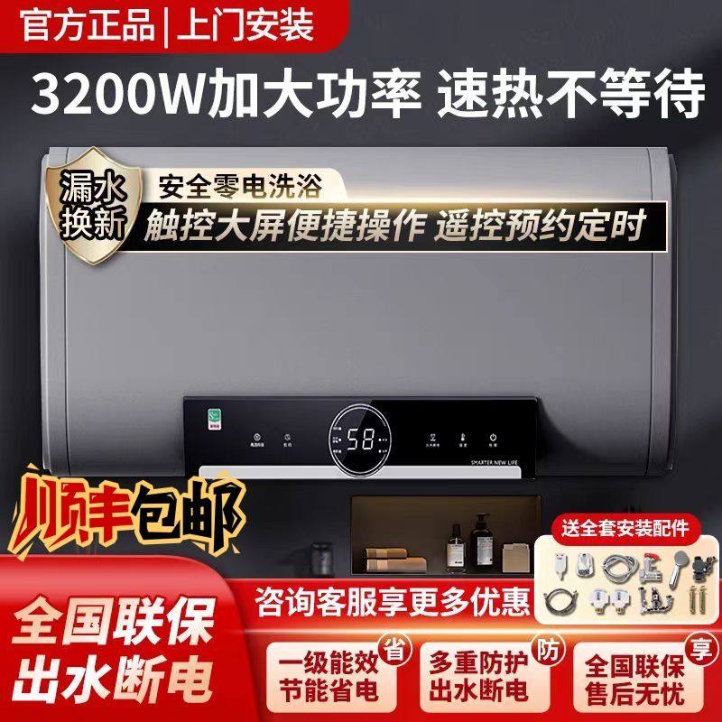 新款正品好太太电热水器家用洗澡卫生间家庭50L60L80升康雪好太太