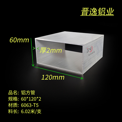 铝合金方管 60X120X2mm铝方通 烤漆铝方管 木纹铝方通60*120*2mm