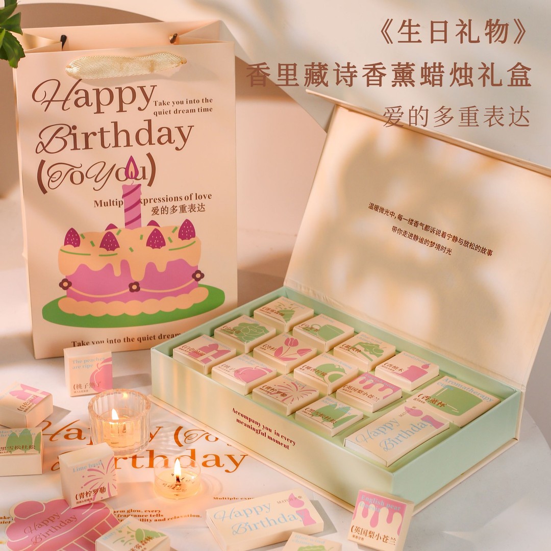 香里藏诗香薰蜡烛礼盒生日礼物女生送闺蜜男朋友实用的小众高级感