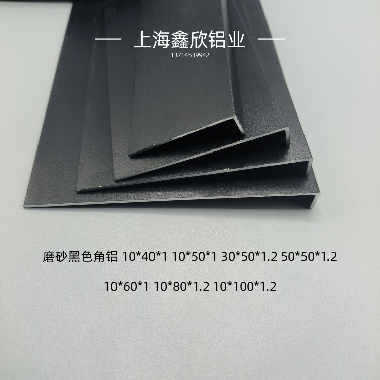 黑色烤漆角铝铝合金L型护角7字包边条30*50*80*100玻璃木板装饰条