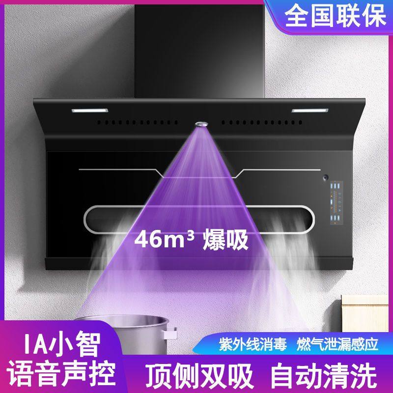 沃麦好太太抽油烟机家用厨房大吸力顶侧双吸小型脱排新款油烟机