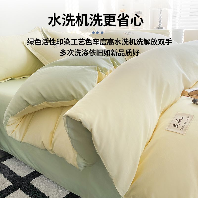 南极人纯棉四件套全棉被套2024新款床笠保护罩家用双人床单三件套