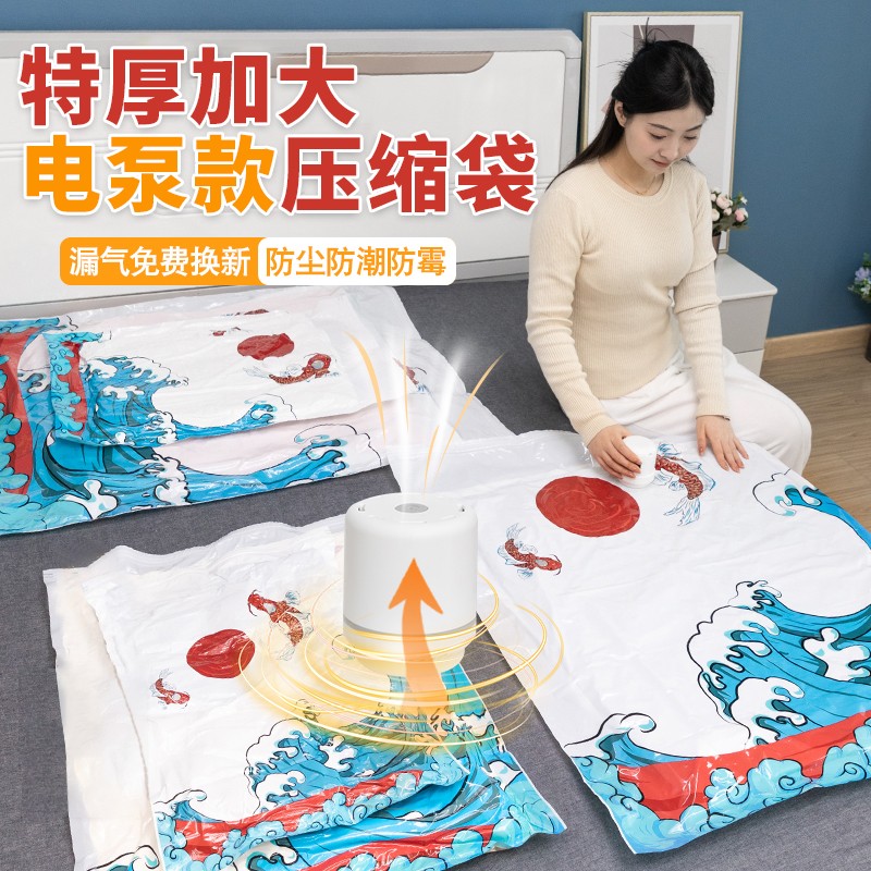 【熊发发】YC电泵款多功能电泵真空压缩收纳袋棉被衣物收纳重复使
