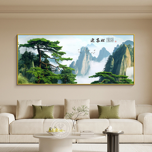 迎客松客厅装饰画简约大气沙发背景墙挂画正堂大厅中堂靠山图壁画
