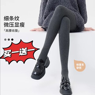 袜防勾丝加绒显瘦百搭收腹加厚秋冬潮流 灰色竖条纹裤 买一送一