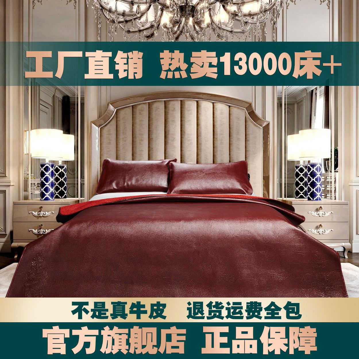 牛皮席水牛皮凉席天然真皮软席学生儿童夏季牛皮席