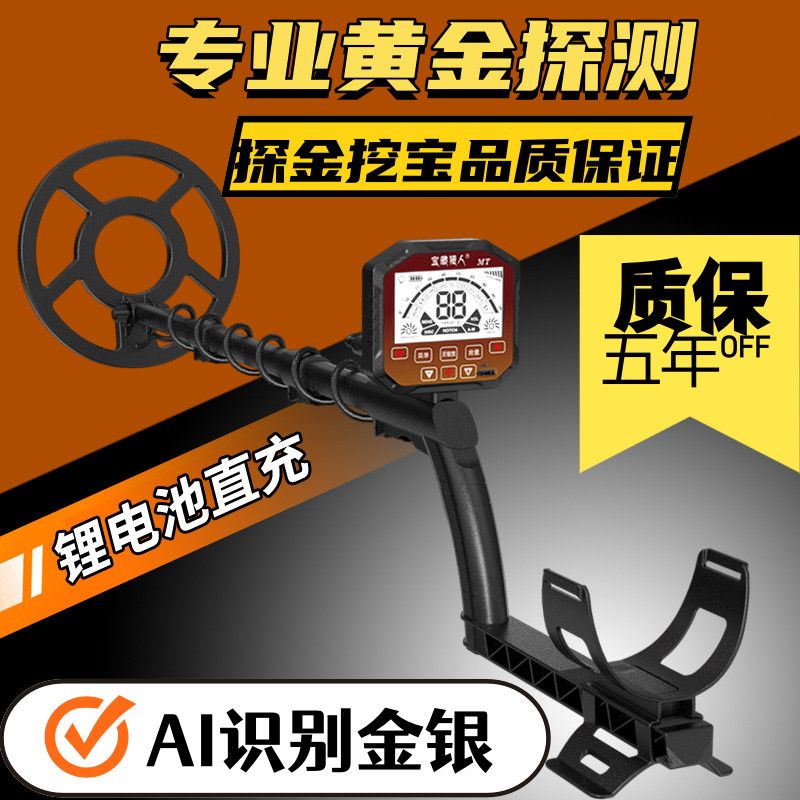 新品金属探测器高精度地下寻宝探测仪器手持可视定位户外黄金银元