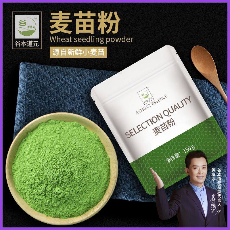 纯麦苗粉猫草粉青团上色家用大麦若叶青汁冲饮艾草果蔬粉烘焙原料