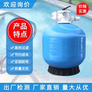 游泳池沙缸过滤器鱼池浴池原水处理过滤设备循环系统过滤沙缸