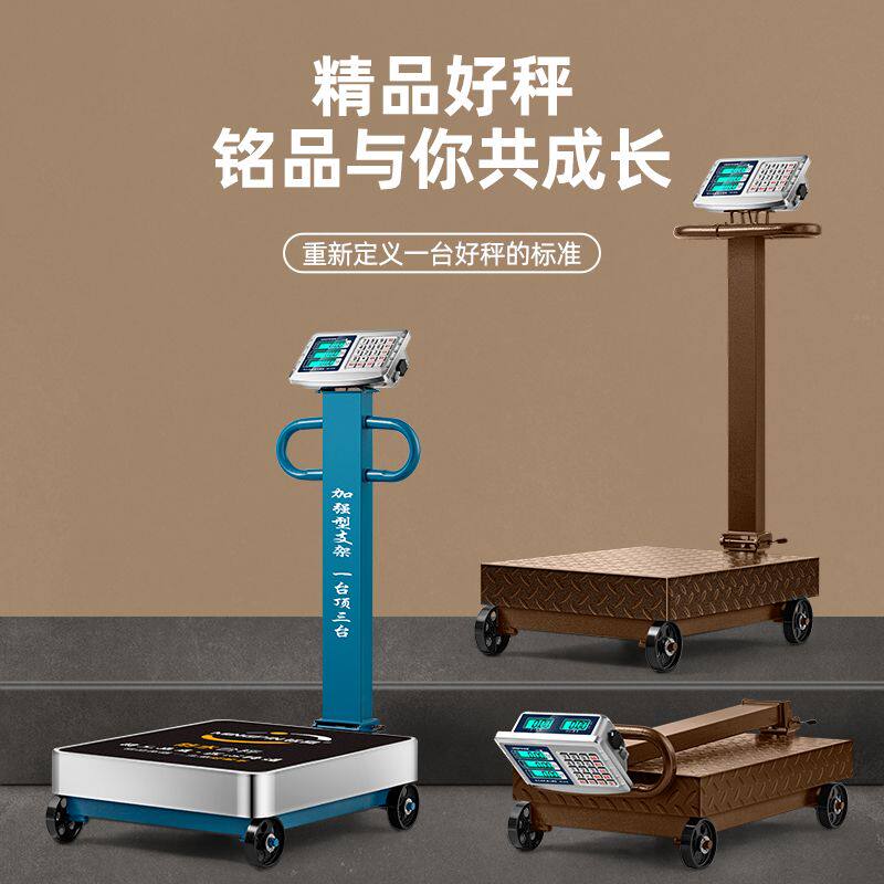 铭品带轮电子称700KG地磅秤商用计价可折叠500公斤电子台秤家用