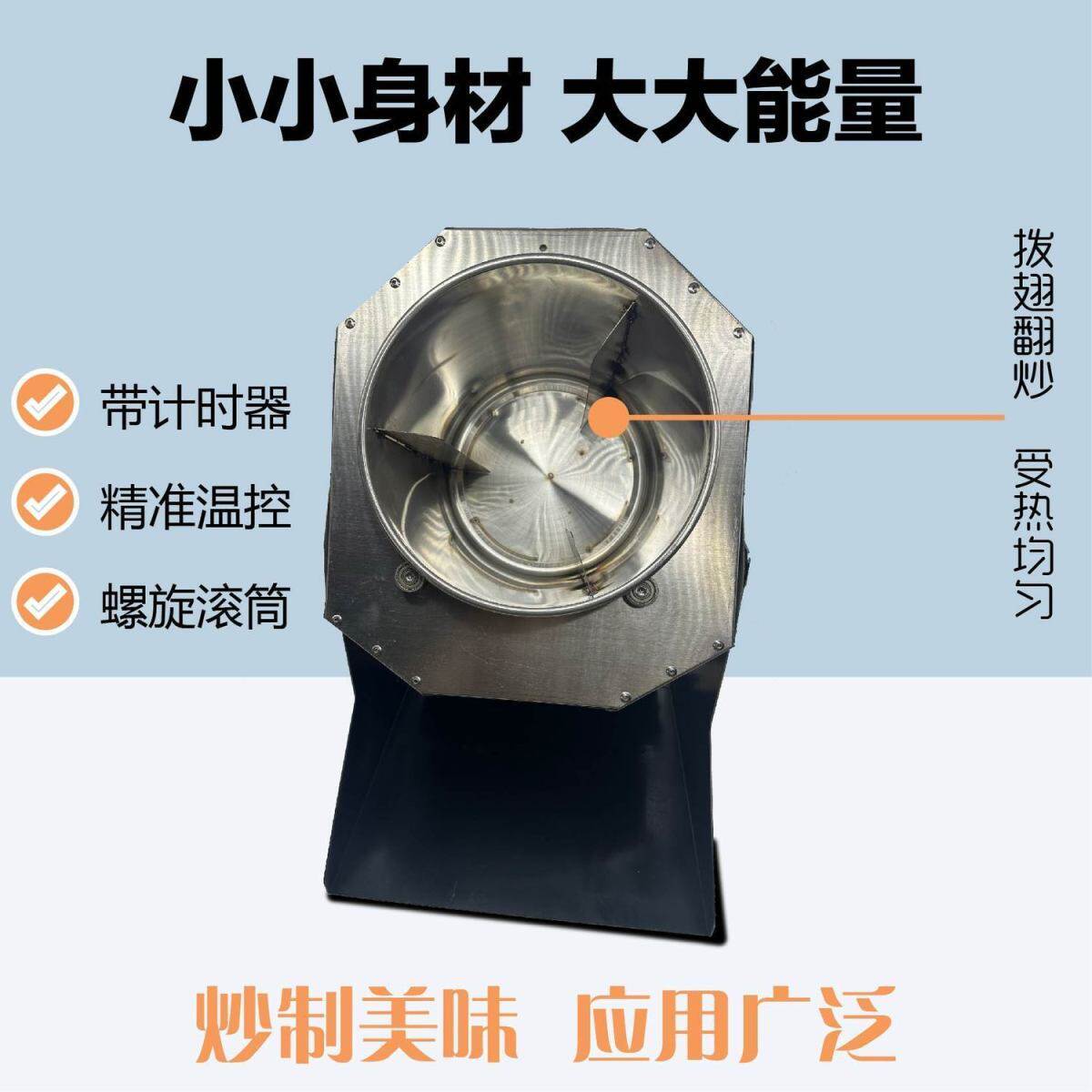 家用自动滚筒小型炒货机炒黄豆电加热五谷杂粮花生瓜子板栗全自动