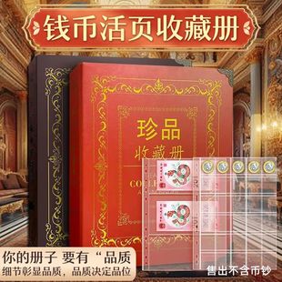 活页册纸币收藏册三行透明人民币收纳册钱币纪念钞收藏册硬币册