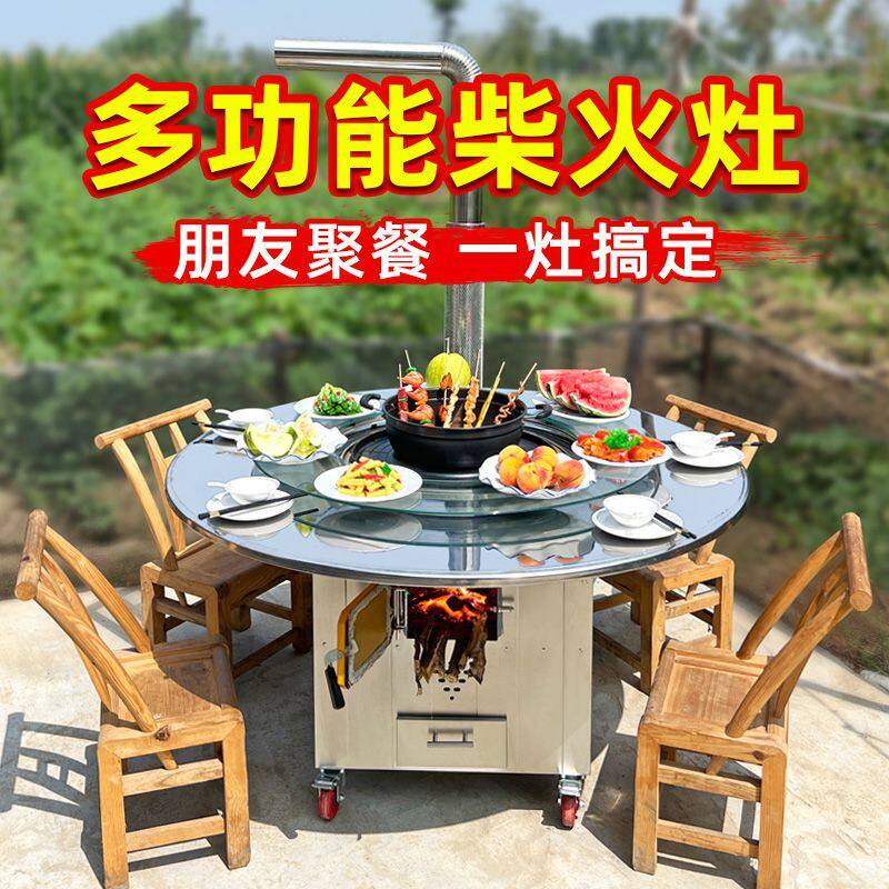 农村移动不锈钢柴火灶家用烧木柴铁锅炖灶台桌庭院大铁锅新款炉灶