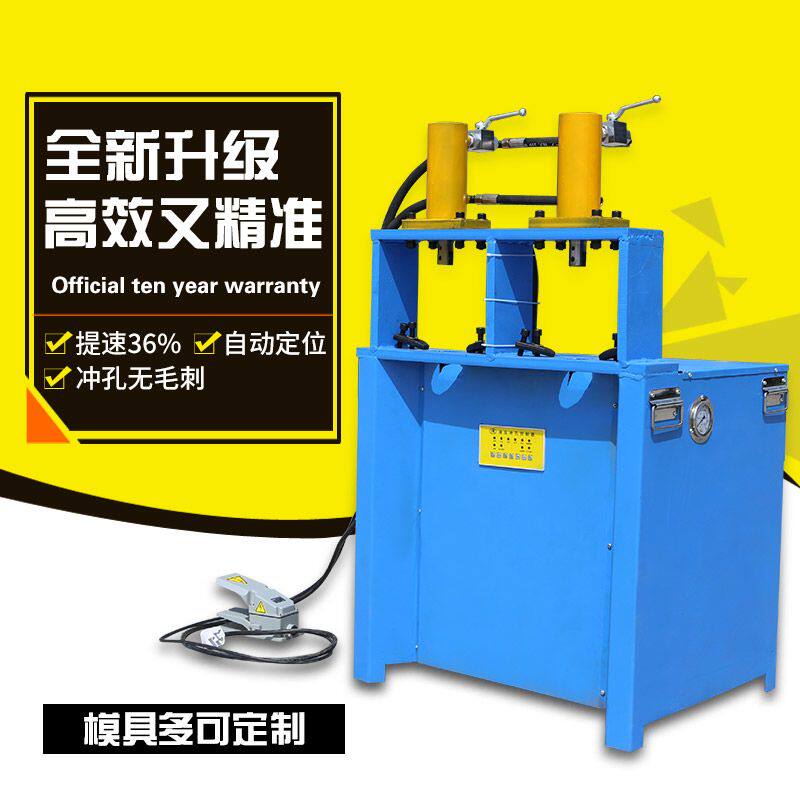 不锈钢冲孔机模具防盗网电动手动气动高速液压油缸打孔器方管圆管