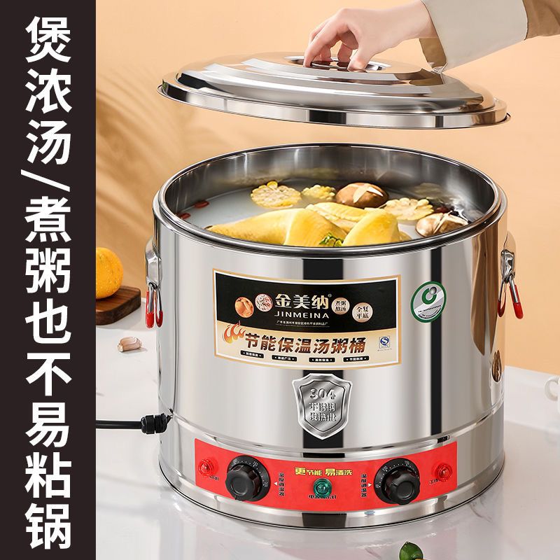 煮面炉商用电热304不锈钢煮粥烫粉面煮水饺熬汤粉炉麻辣烫关东煮