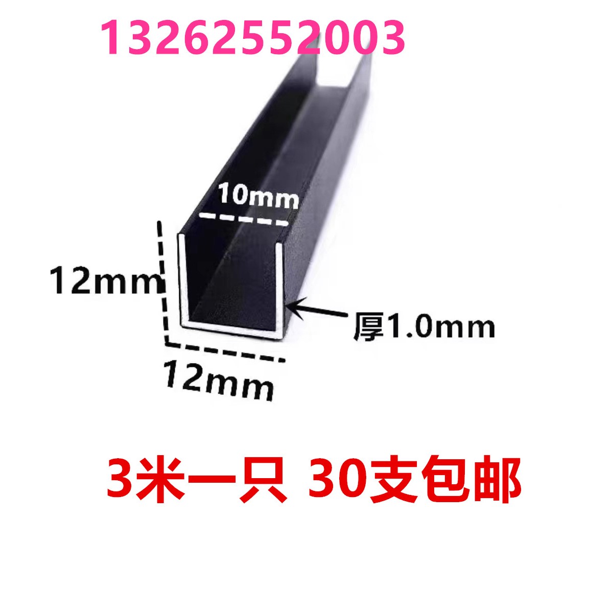 铝合金u型槽12*12*1mm银色氧化u形槽铝合金型材包边条U型铝条槽铝