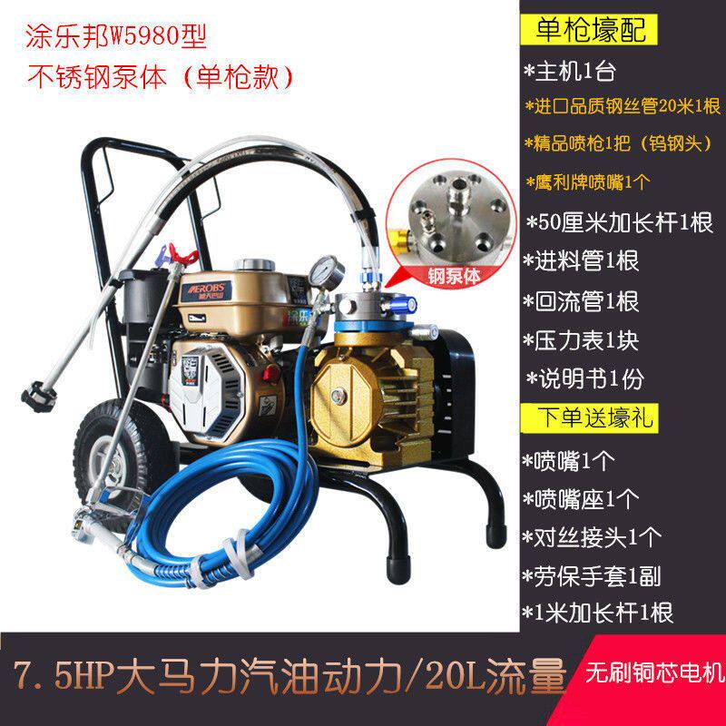 汽油动力高压无气喷涂机喷乳胶漆涂料大功率马路划线机喷油漆机厂