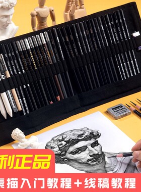 马利素描铅笔工具套装炭笔全套2B2HHB4B素描硬碳铅笔素描画专用