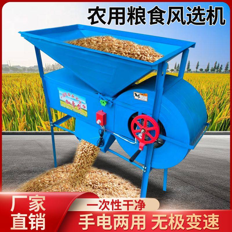 农用手摇电动风车稻谷油菜籽扬场机谷物风选分离机粮食茶叶筛选机