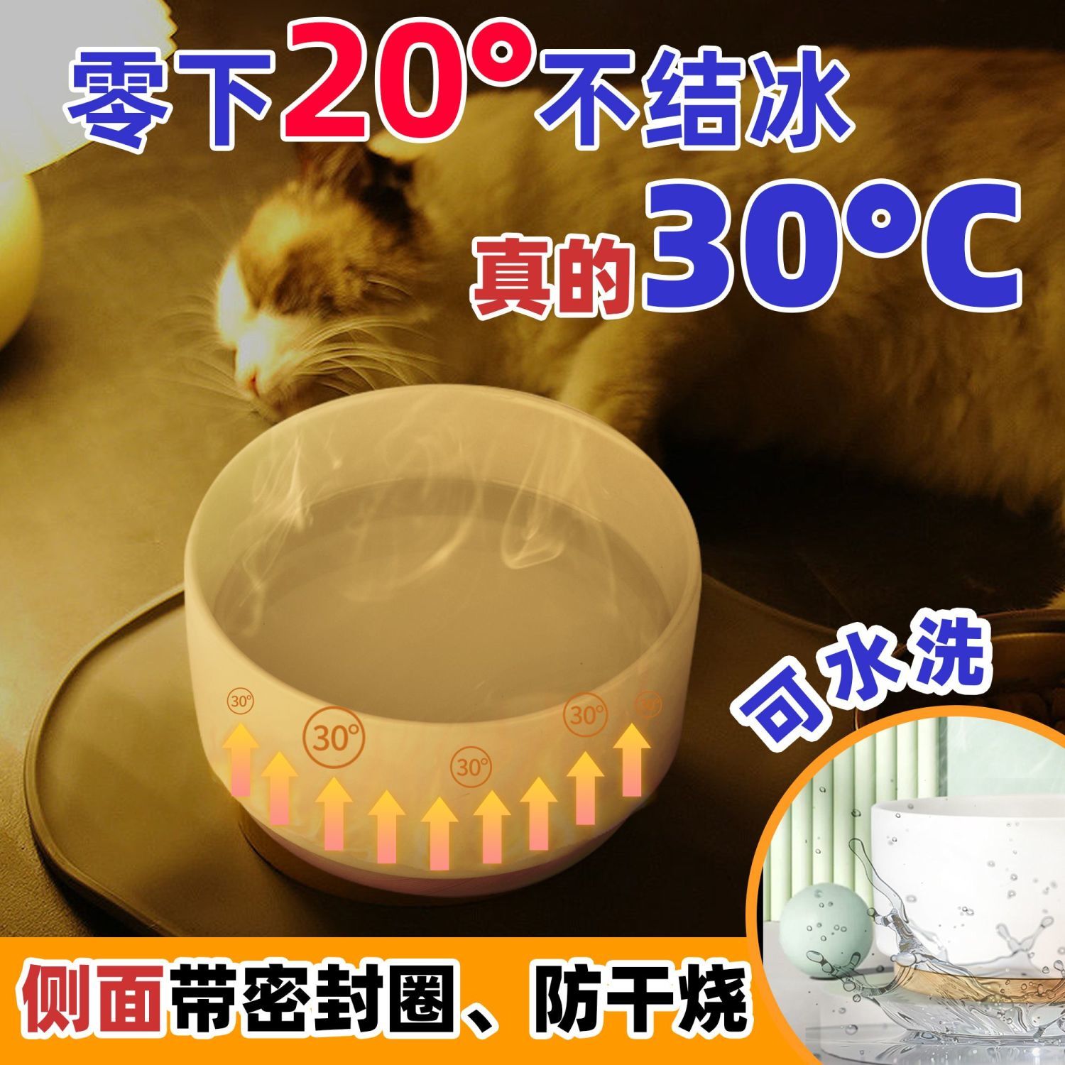 流浪猫防冻水碗陶瓷加热碗宠物恒温猫碗狗狗冬季喝水碗宠物用品恒