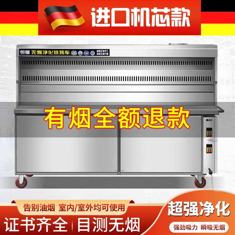 爆款东耀无烟烧烤车商用平吸款环保夜市摆摊机器移动架子木炭净化