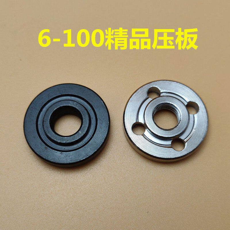 6-100型角9523磨光机精品通用配件磨机夹板东城FF03压板精品压板