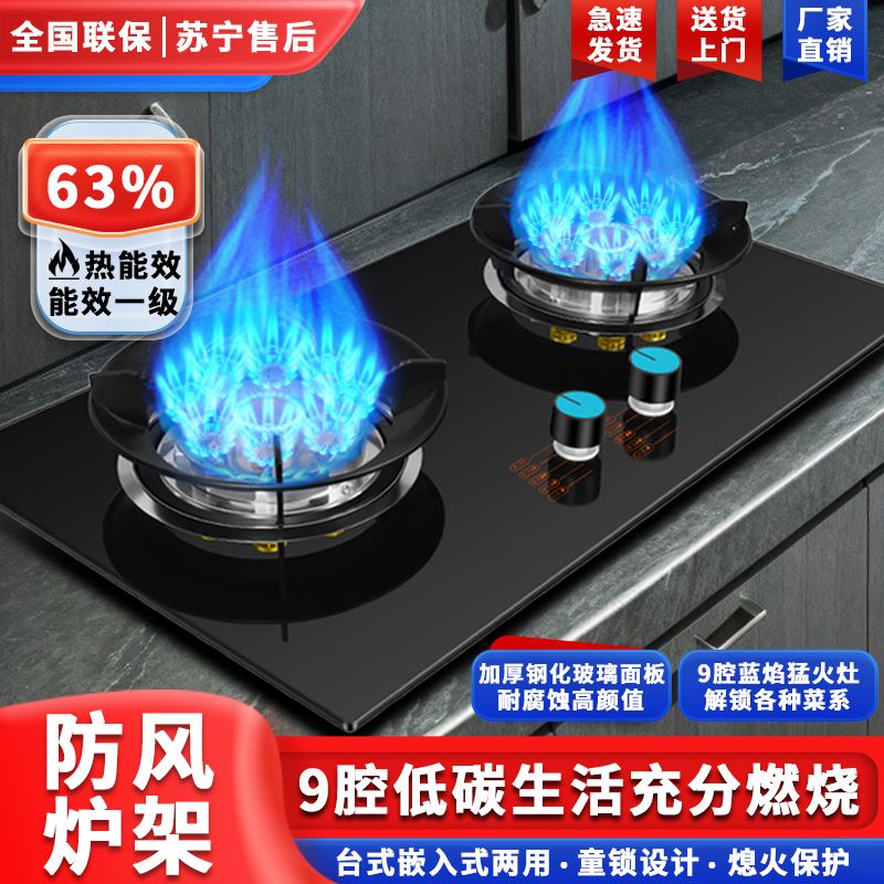 御皇好太太煤气灶家用台式嵌入式天然气燃气灶双灶九头液化气炉具