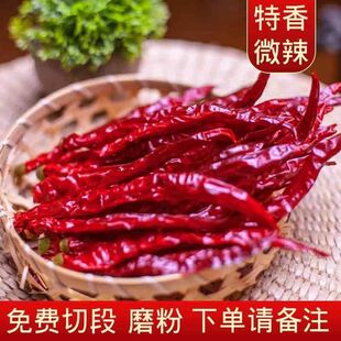 新疆特产香辣皱皮干辣椒新疆辣皮子二荆条椒皱椒农家特香辣椒粉段
