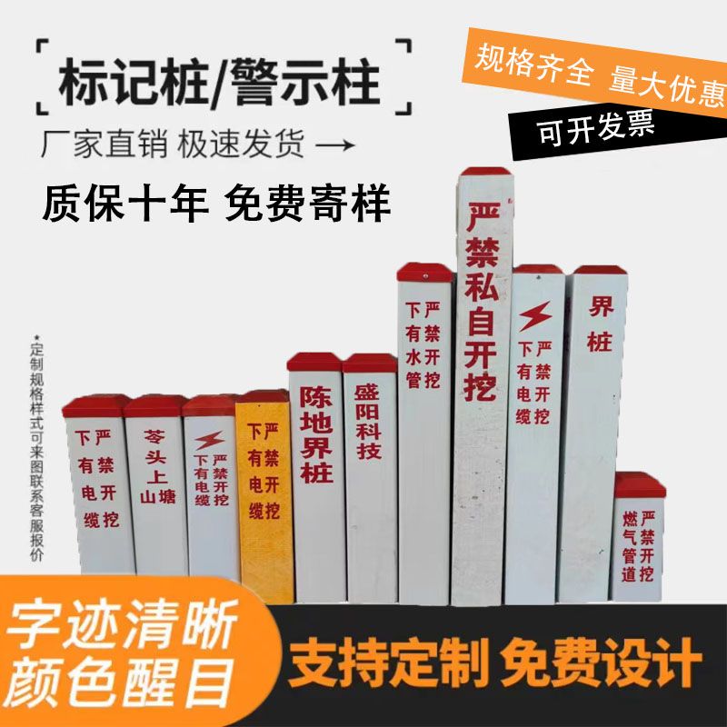 电力电缆标志桩地埋警示桩PVC玻璃钢光缆燃气界桩供水管道定制