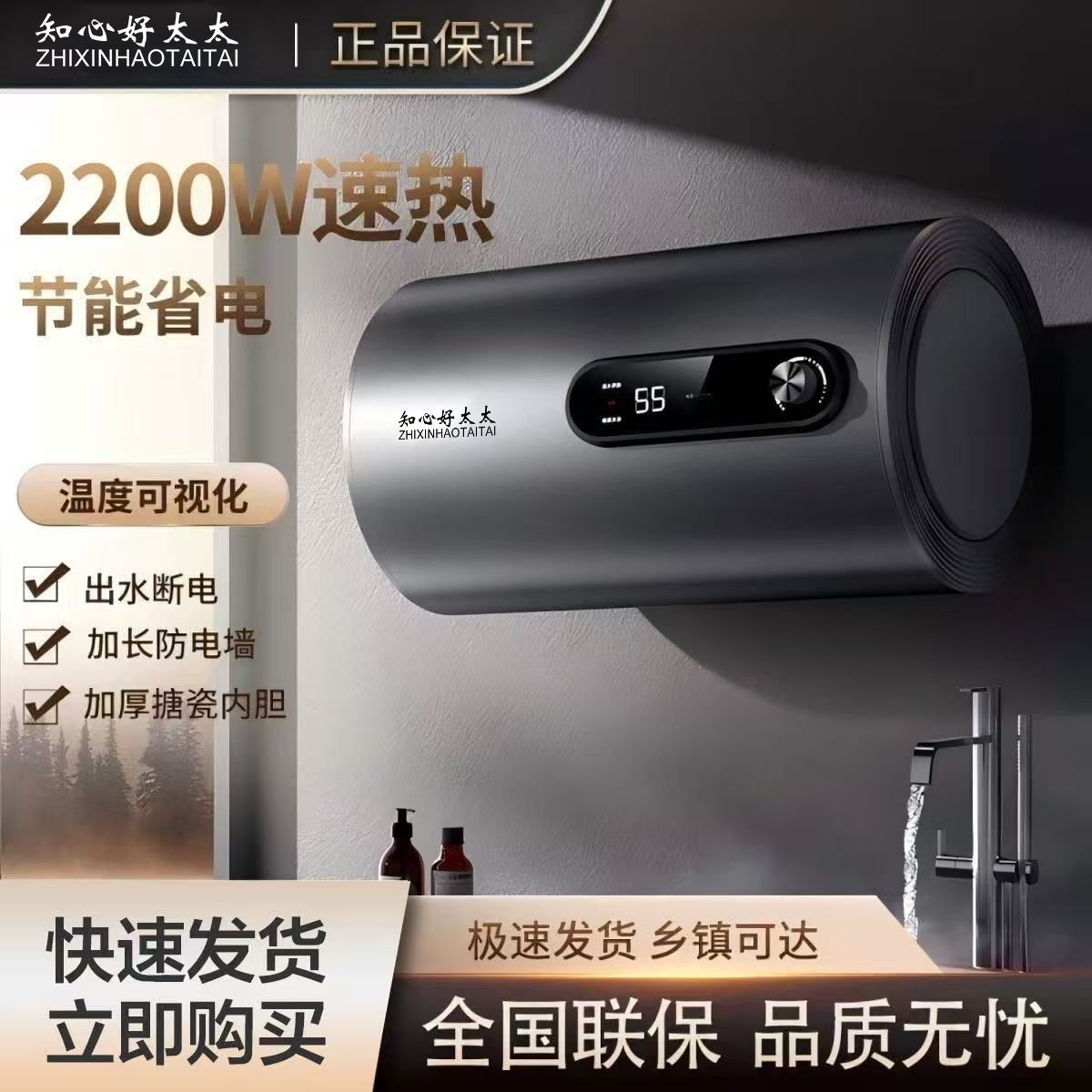 知心好太太一级能效全新家用电热水器40/50/60/80升