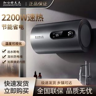 知心好太太【上门安装】一级能效洗澡电热水器40/50/60/80出租房