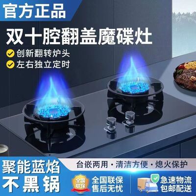 持家好太太翻盖双灶魔碟燃气灶双灶家用液化气天然气台式嵌入式炉