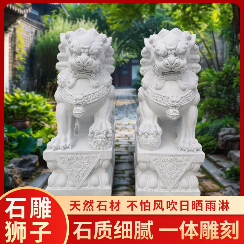 石雕狮子石狮子一对汉白玉石头青石家用庭院看门镇宅门口别墅摆件