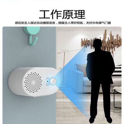 出门提醒器带钥匙手机提醒关好门窗水电煤气居家老人实用父母礼品