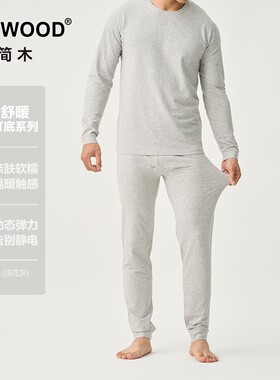 SIMWOOD/简木修身220g秋冬莱赛尔棉舒暖家居服打底秋衣S21250664